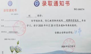 安徽警官学校入警率怎么样 安徽警官学院怎么样