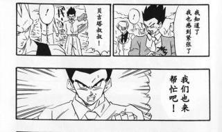 龙珠第二部有多少集 龙珠第二部国语全集